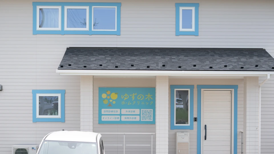 佐久市 クリニック、佐久市、訪問診療