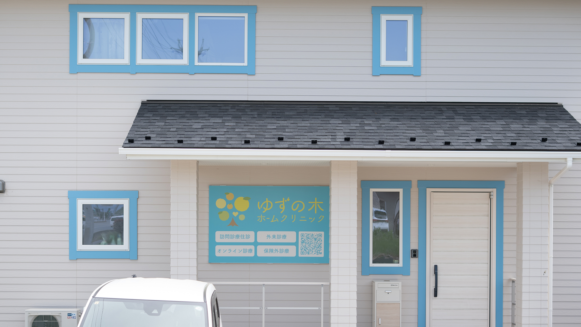 佐久市 クリニック、佐久市、訪問診療